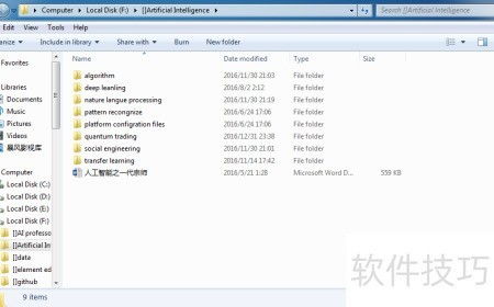 高效有序 從硬件設計角度優化電腦文件整理技巧